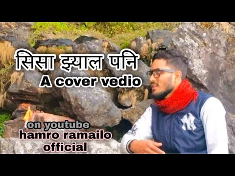 स स झ य ल पन Nepali Lok Song Cover Vedio By Rakesh Bhusal Lokgeet Coversong