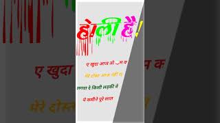 2023 क हल शयरHappy Holi 2023