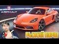 МОЙ РЫЖИЙ ПОРШ в ASPHALT 9! Открываем новый сезон!