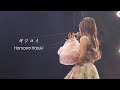 浜野はるき『ギジコイ』Live on &#39;&#39;Love it&#39;&#39; - Haruki Hamano [Gijikoi]&#39;&#39;