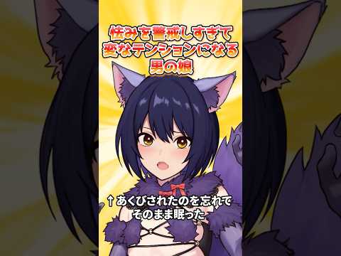 怯むのかい!怯まないのかい!どっちなんだい!! #ポケモン #ポケモンチャンピオンズ #vtuber #shorts