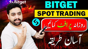 How to Spot Trade on Bitget - How to Use Bitget App - Bitget Par Spot Trading Kaise Kare