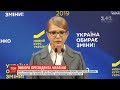 Юлія Тимошенко не згодна з оприлюдненими результатами екзит-полів