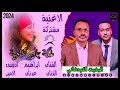 الفنان ابراهيم ادريس والفنان عدنان الامير اغنية افتحو الدرب ياجماعة أغاني سوداني اكسبلور Duet 