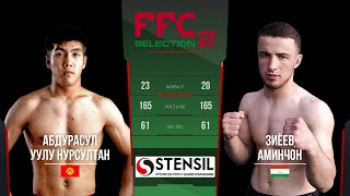 FFC Selection 2 | Зиеев Амиджон (Таджикистан) VS Абдурасул Уулу Нурсултан (Кыргызстан)
