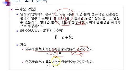 Ch13_04.회귀분석(Regression)(단순선형회귀분석 2/2)04
