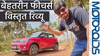 महिंद्रा XUV300 हिंदी रिव्यु - विस्तार में । Mahindra XUV300 Review in Hindi | Motoroids