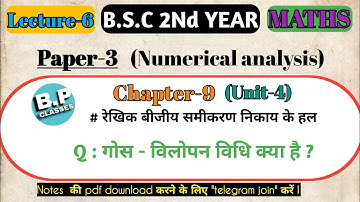 Lecture-6 // Numerical analysis // Unit-4// chapter- 9 // BSc 2nd year math