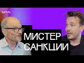 "Мы не настолько хороши, чтобы организовать революции" — Дэниел Фрид, архитектор расширения НАТО