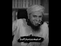 mufti tariq masood funny video #islamic #short #video