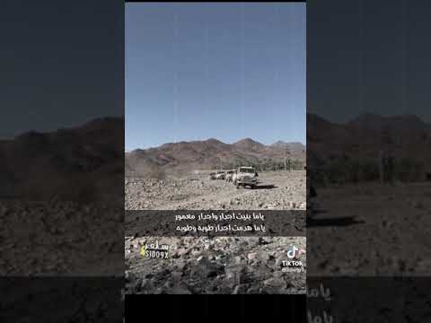 يا مبنيت اجدار وجدار مهدوم