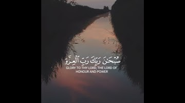 أرح سمعك، تلاوه هاديه تريح القلب والعقل بصوت عمير الشميم .