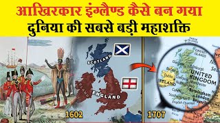 इंग्लैण्ड का इतिहास | History of England in Hindi (Formation of Great Britain) | अजब गजब Facts