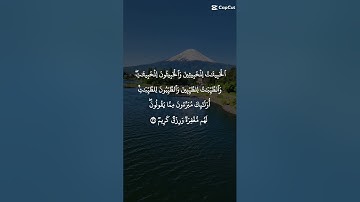 سورة النور الاية 26 بصوت الشيخ عبد الباسط عبد الصمد رحمه الله ♥️