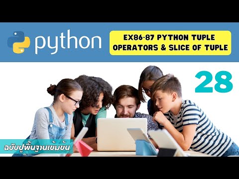 ฝึกเขียนโปรแกรมภาษา Python ด้วยตัวเอง คือสุดยอดนะ - Glurgeek.Com