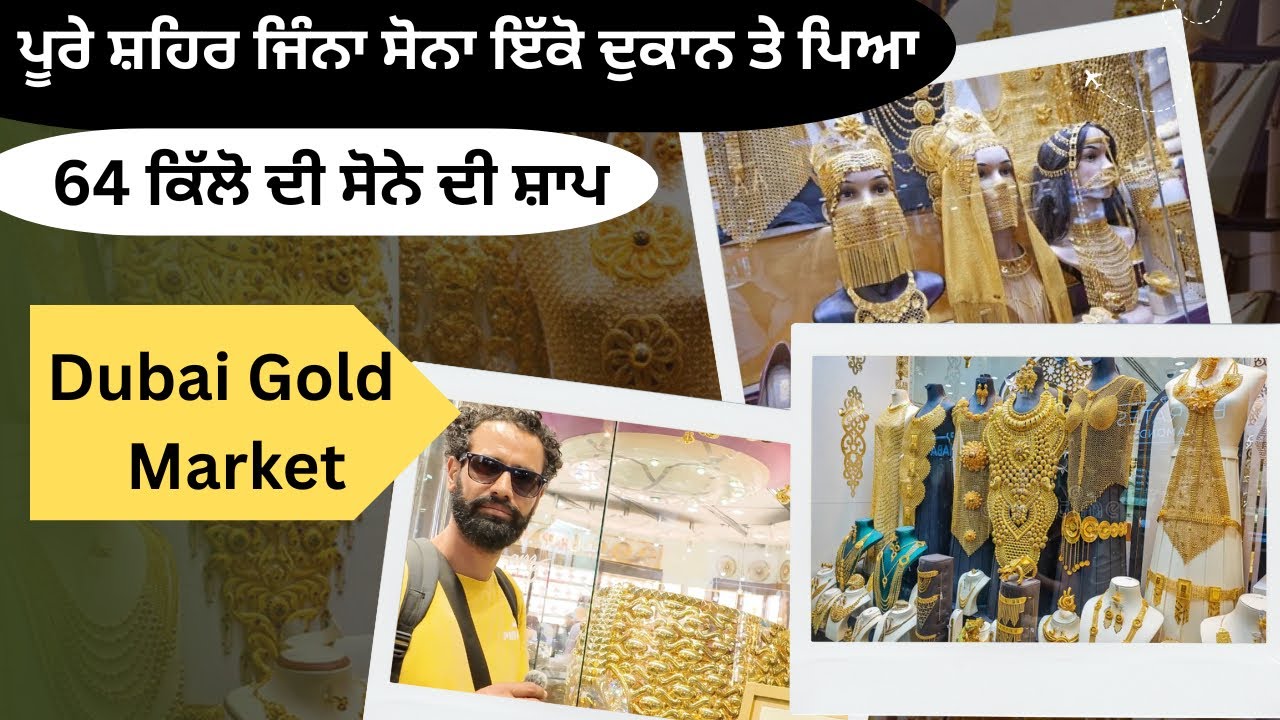 Dubai Gold Souq 