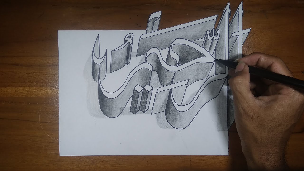  Ar  Rahim  Cara menggambar kaligrafi  3D  Asmaul Husna 