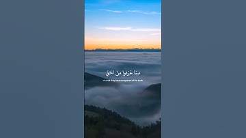 تلاوة هادئة للقارئ #سعود_الشريم 💚 سورة المائدة #quran #islam #2023 #حالات