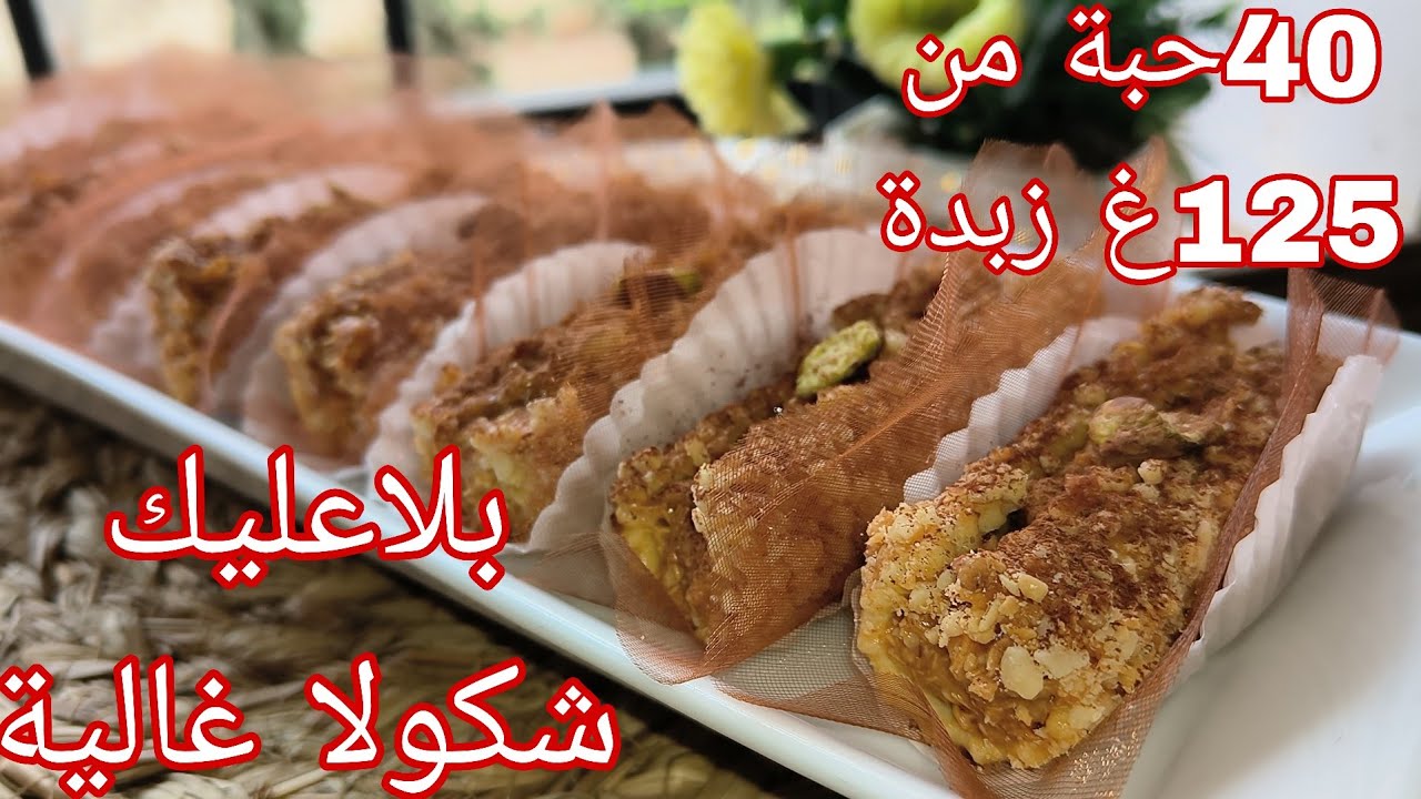 خطيك من حلوة المعاودة لي راهي تدور في القنوات🤩هادي لِراكي تحوسي كونك لالاهم وخلعيهم بالجديد 