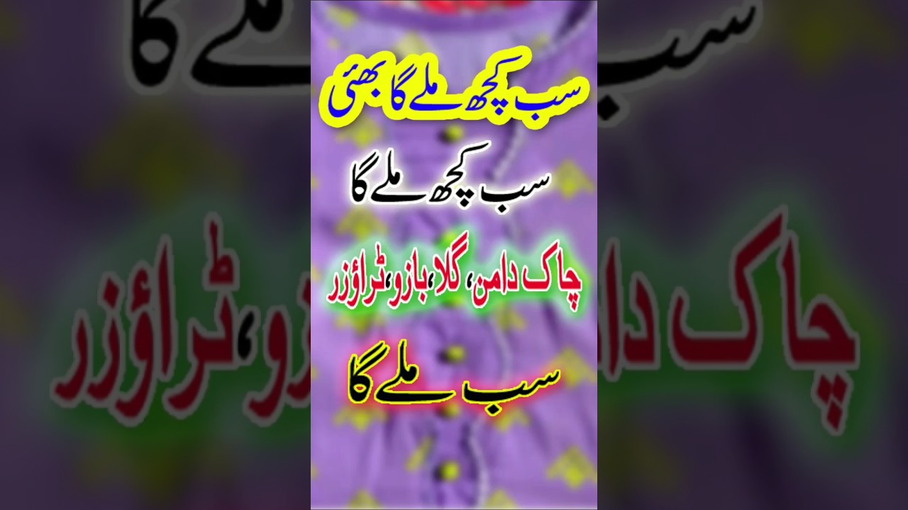 All-in-One Stylish Neck Sleeve Chaak Daman & Trouser Designs /dress designing ideas 