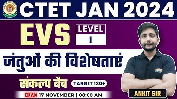 CTET 2024 Jan | CTET EVS, जंतुओं की विशेषताएं, संकल्प बैच #3, CTET EVS By Ankit Sir