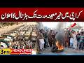 Karachi Shutdown ! Indefinite Strike Announced Across the City ! 3pm New Headlines I City 21