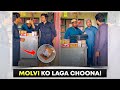 Molvi ko laga gaya choona 