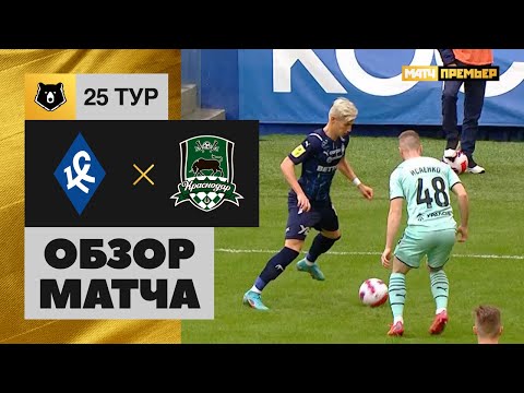 Крылья Советов - Краснодар. Обзор матча 17.04.2022