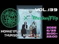 【逹瑯】&times;【MonkeyFlip】 第二弾コラボモデル「Cat's Eye」 リリースイベント詳細発表! Thursday night LIVE Vol.139