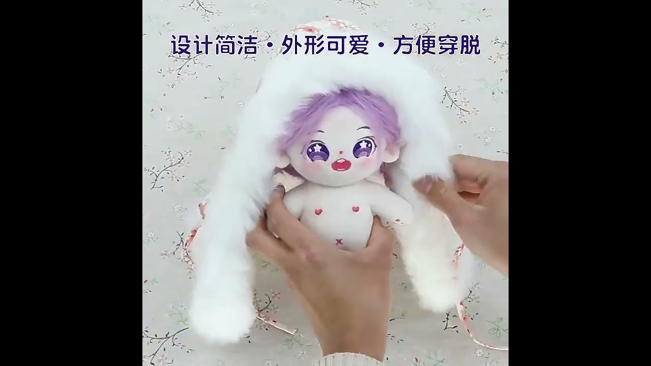 20CM 着せ替えぬいぐるみ服 - YouTube
