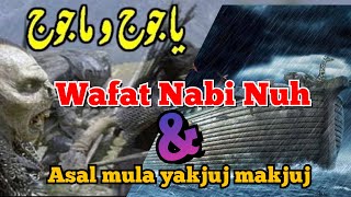 Eps 14 | Kisah Wafatnya Nabi Nuh yang jarang diketahui dan asal mula yakjuj makjuj