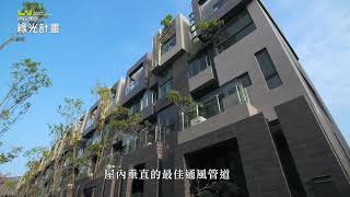 20181206 鴻山綠光計畫60s 建築篇沙鹿別墅