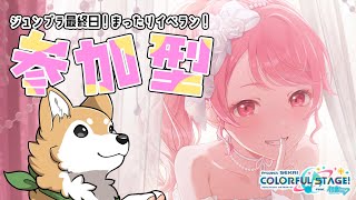 【 #プロセカ / 参加型 】ジュンブライベ最終日！まったりイベラン🐕✨ #shorts 【#犬ゆうライブ / #Vtuber】