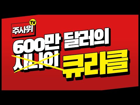 무려 5년간 수익이 담보된 이 종목을 주목하라!