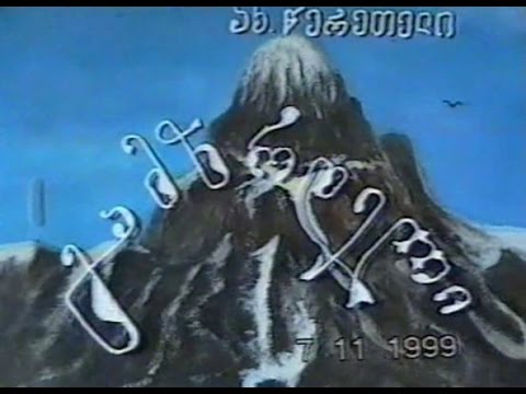 გამზრდელი  Gamzrdeli