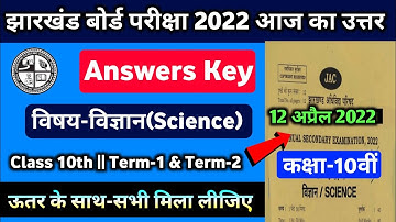 Official: Jac Class 10th Science Answer Key 2022 | Class 10th Science Answers Key 2022 | Jac board