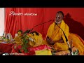 Ekant charcha sant shree hari shankar das ji vedenti maharaj