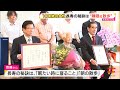 敬老の日に川勝知事が100歳の女性の長寿を祝う（静岡県）