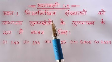 class 10 maths chapter 1 exercise 1.2 question 1 in hindi