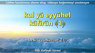 FİL SURESİ- KUREYŞ SURESİ- MAUN SURESİ- KEVSER  -KAFİRUN - NASR SURESİ-TEBBET- İHLAS - FELAK - NAS