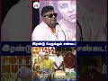 கட்டிபுடிச்சு முத்தம் கொடுத்துகிட்டாங்க!| Parimala and Co Press Meet | Mysskin, Pandiraj