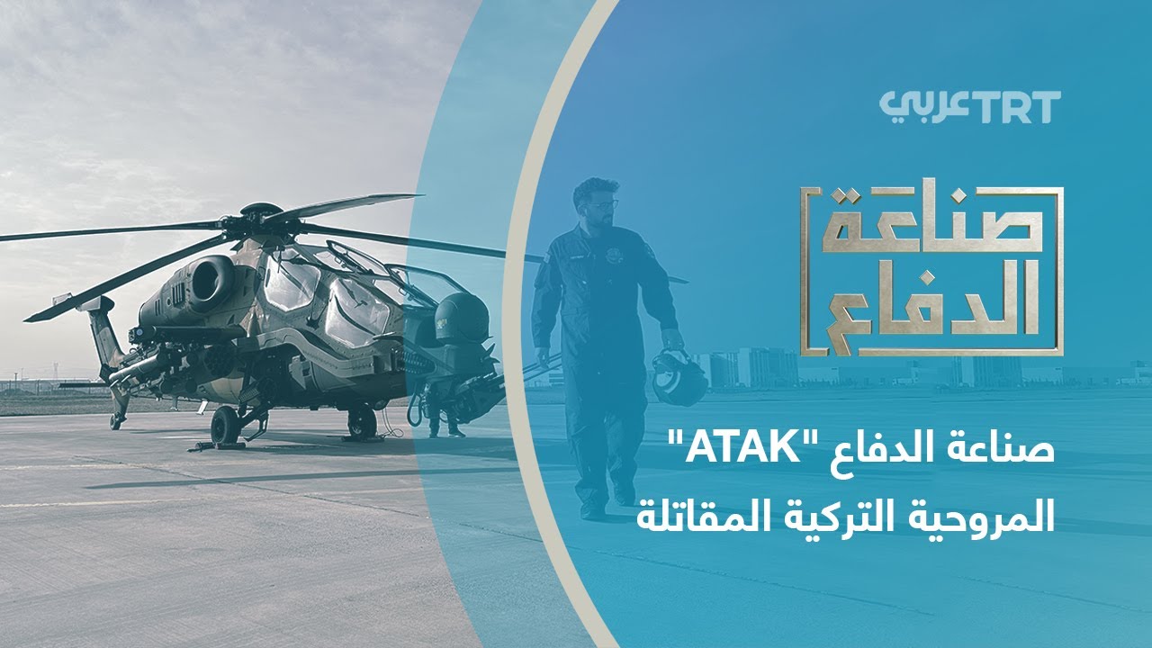 صناعة الدفاع | 