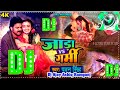 Dj song  jada vs garmi  pawan singh bhojpuri song  dj ajay ashiq ramganj remix 2023