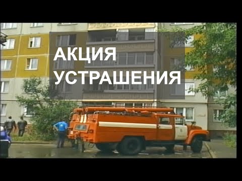 Псих квартиру сжёг ул Даргомыжского. Вечер Трудного Дня