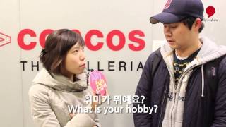 [Real Korean] 12 취미가 뭐예요? (What is  your hobby?)