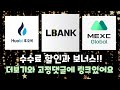 리플.. 베이비도지코.. 도지코인.. 비트코인 / 돈을 버는 투자