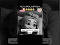 يا دكتور هي دي صيدلية العيان هيخف بسرعه يا دكتور اكسبلور تجميل دويتو