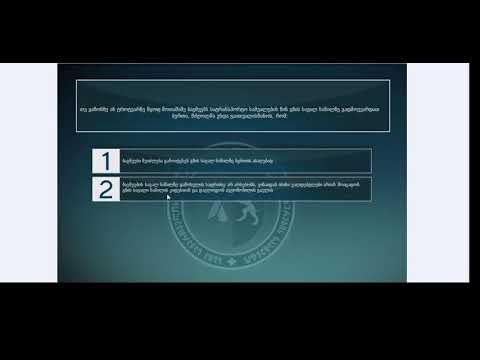 65 მართვის მოწმობის ბილეთები (მძღოლის, მგზავრის და ქვეითის მოვალეობაm, საცნობი ნიშნები, კონვეცია)