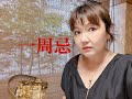 許されざる者たち〜一周忌
