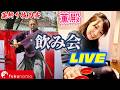 [LIVE]停滞していたYoutube刀の進展について！！～fukunomo2026年3月号～